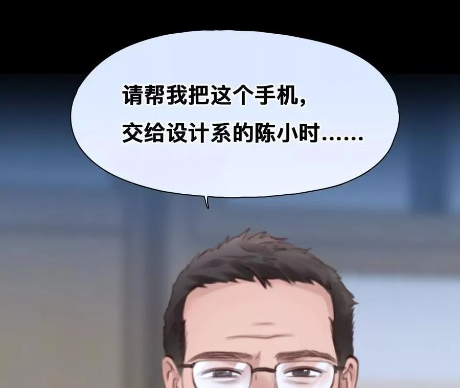 第15话：神秘大叔的礼物23