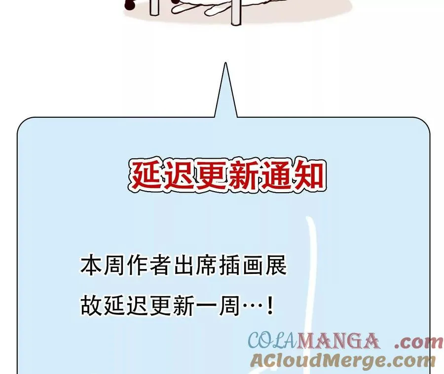 延迟更新1