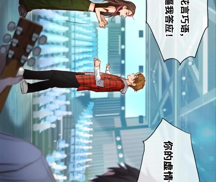 第3话：读取时间存档惩罚渣男38