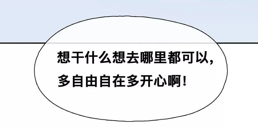第31话：怪异的两人（3）46