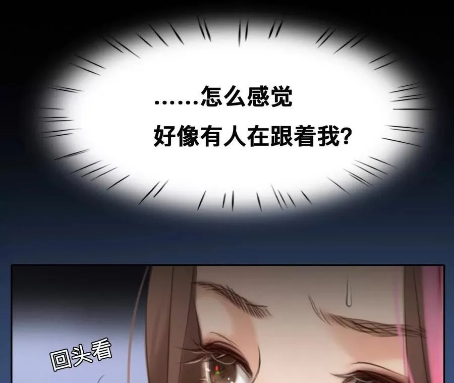 第6话：是谁在跟着我？40