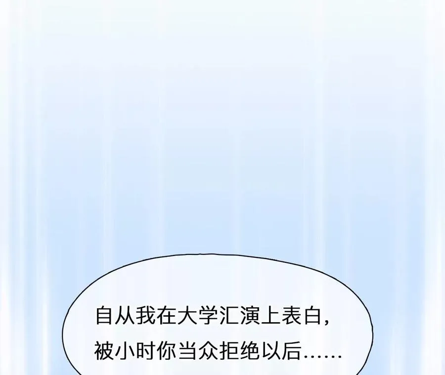 第27话：旧人突然出现52