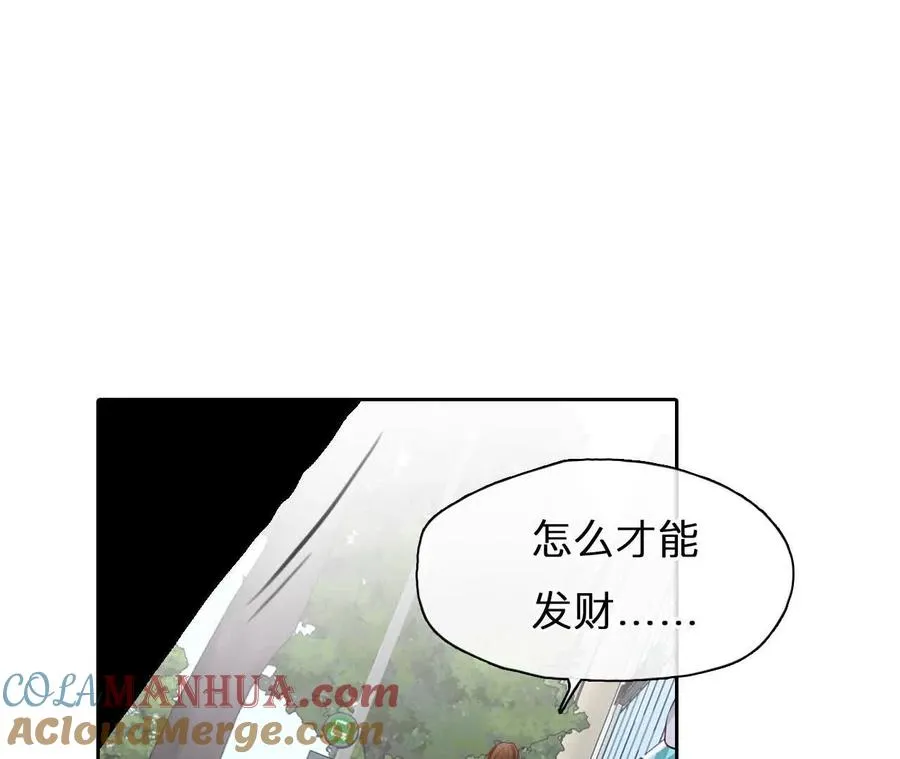 第5话：时间漫游使用规则76