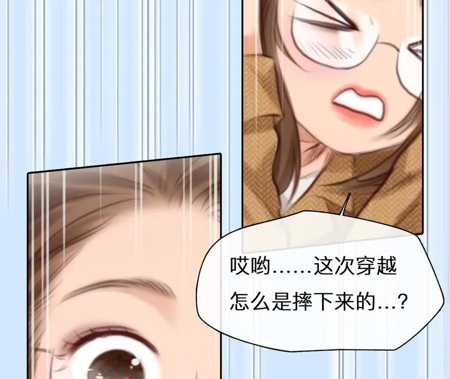 第17话：终于赚到房租！22