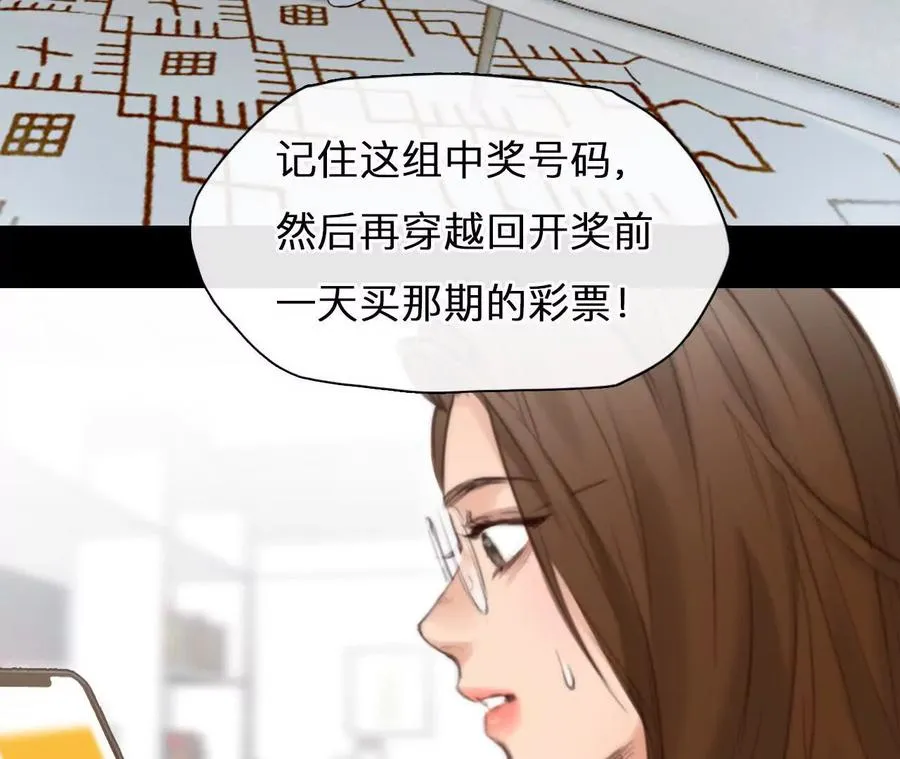 第4话：穿越回去升级人生79