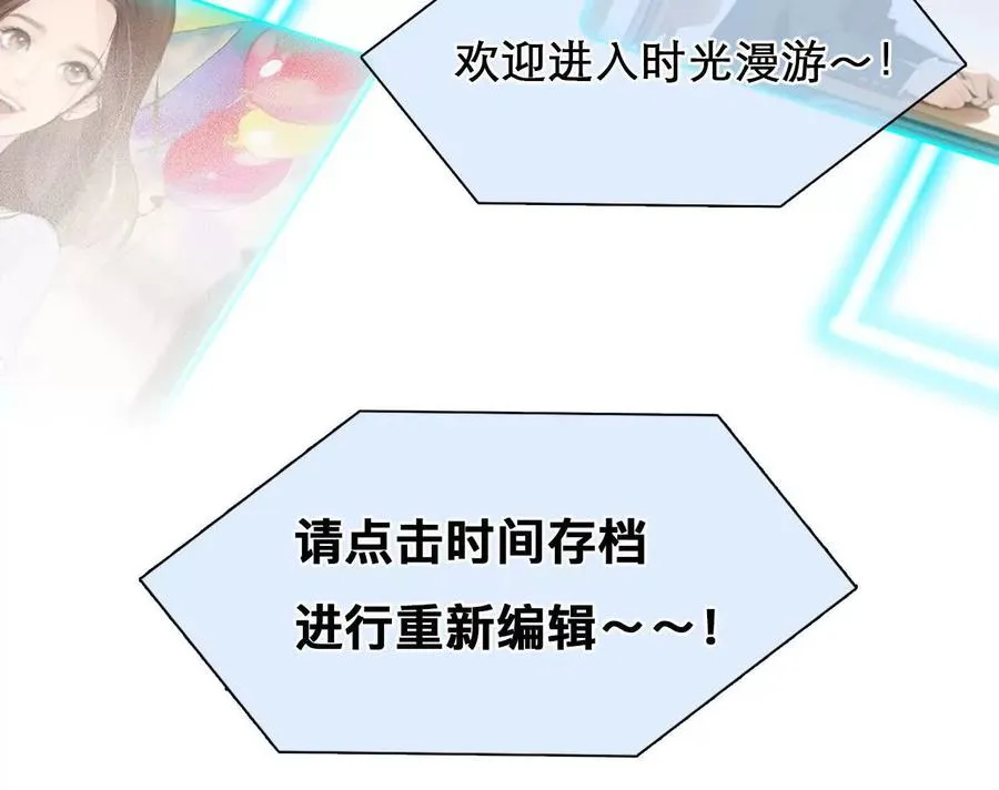 第1+2话：开启时间漫游157