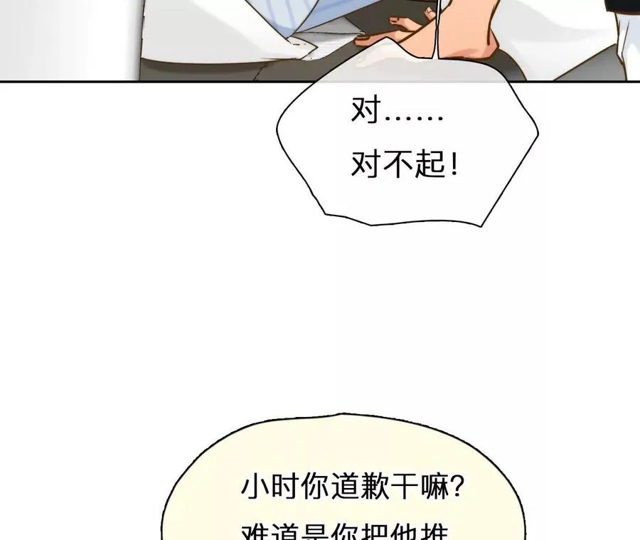第13话：他也使用过时间存档？44