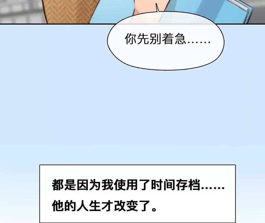 第28话：高宫衡的求助22