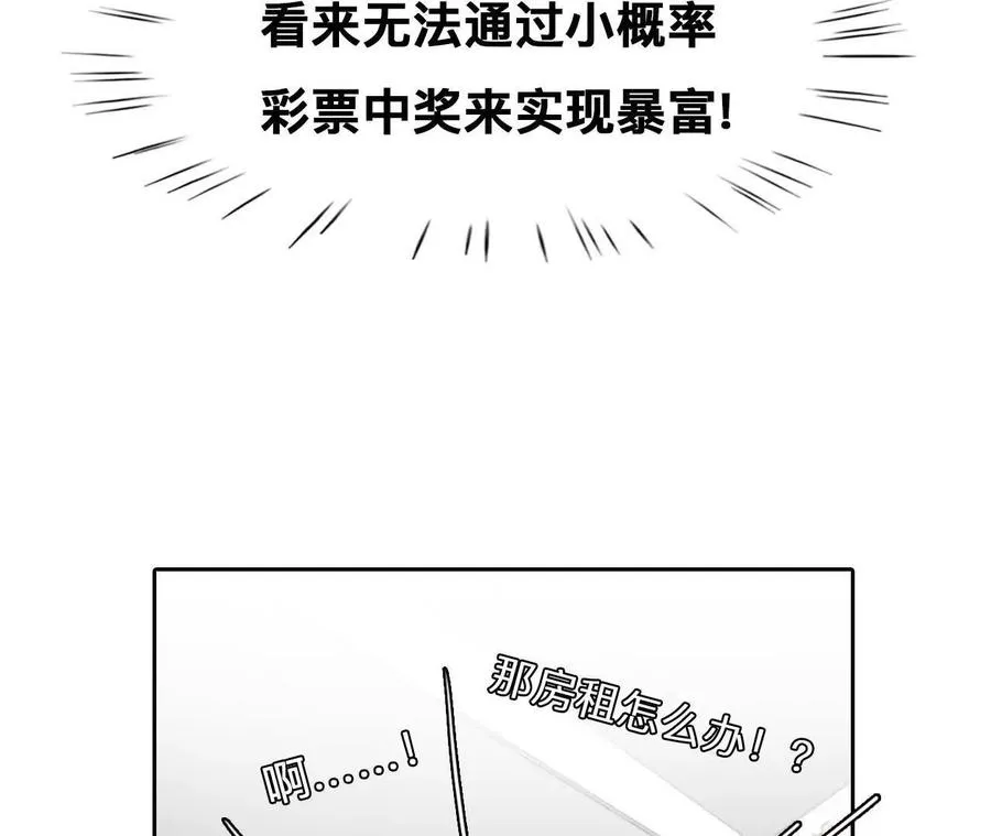 第5话：时间漫游使用规则65