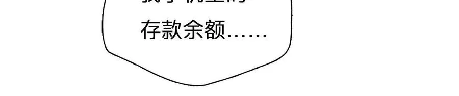 第17话：终于赚到房租！38