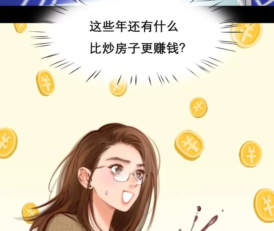 第5话：时间漫游使用规则90