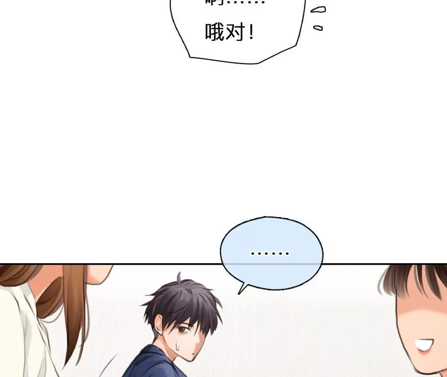 第28话：高宫衡的求助49