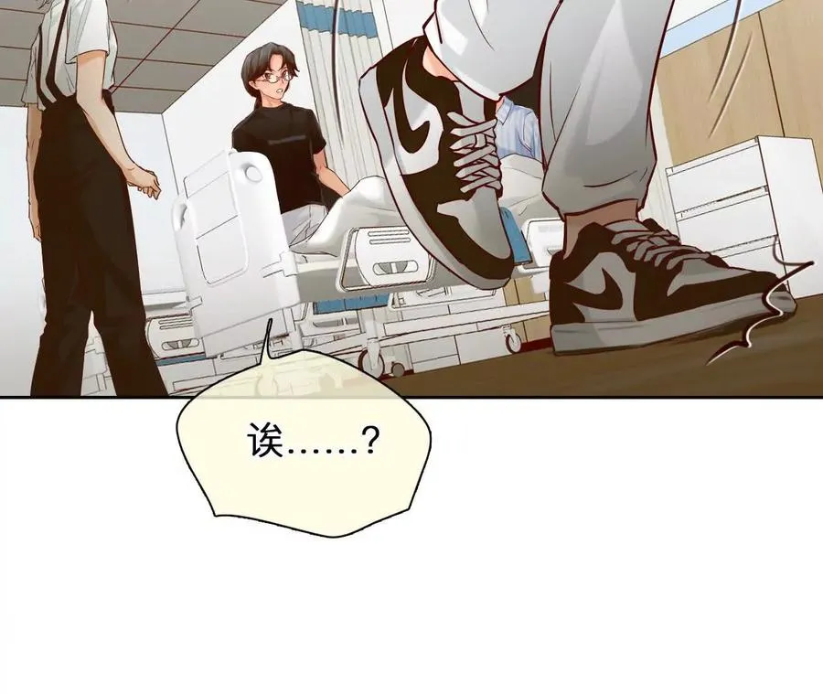 第13话：他也使用过时间存档？52
