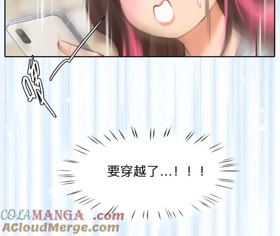 第19话：计划成功了！21