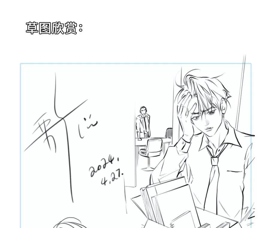第28话：高宫衡的求助68