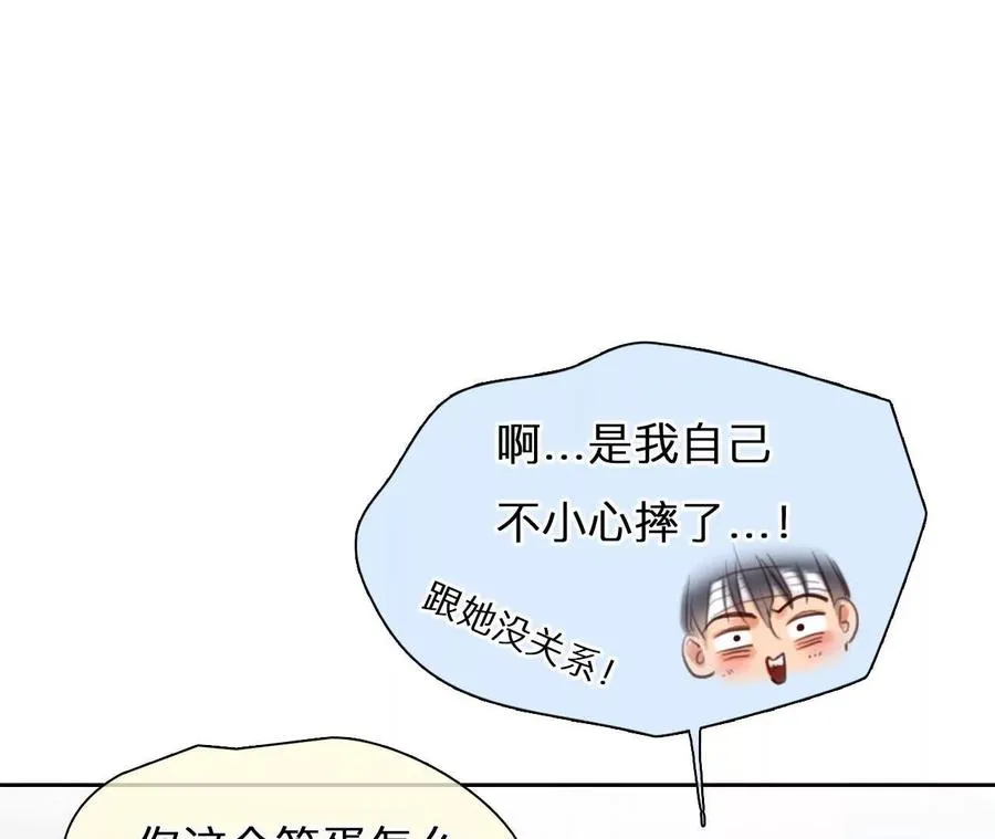 第13话：他也使用过时间存档？47