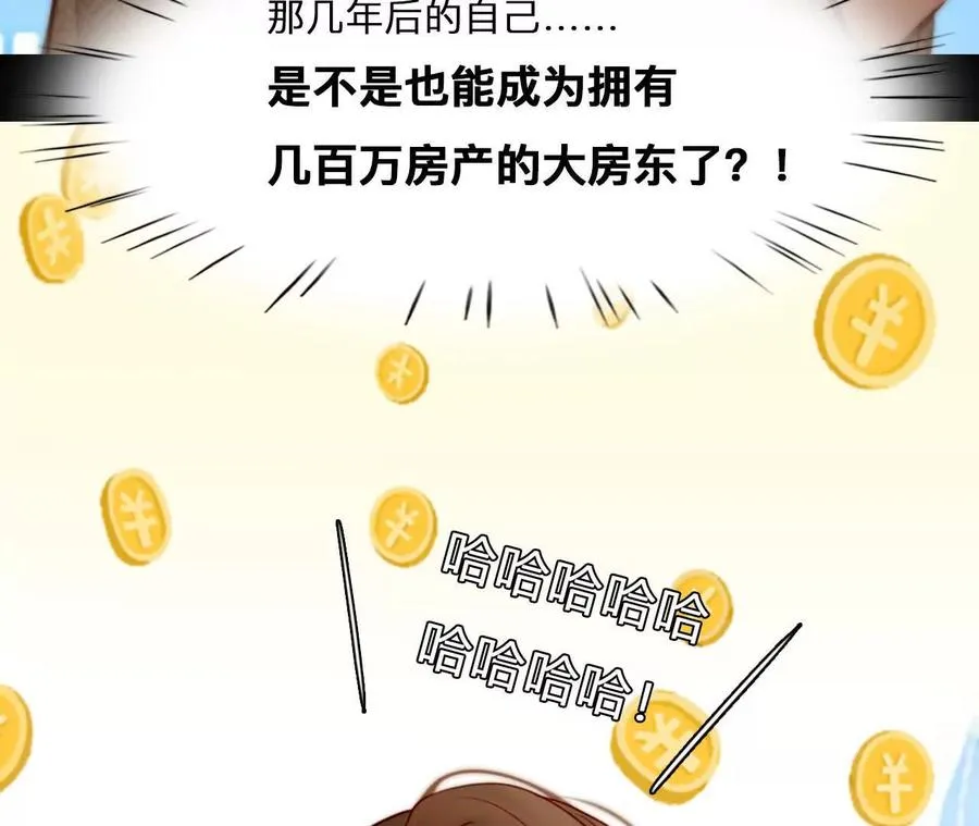 第5话：时间漫游使用规则94