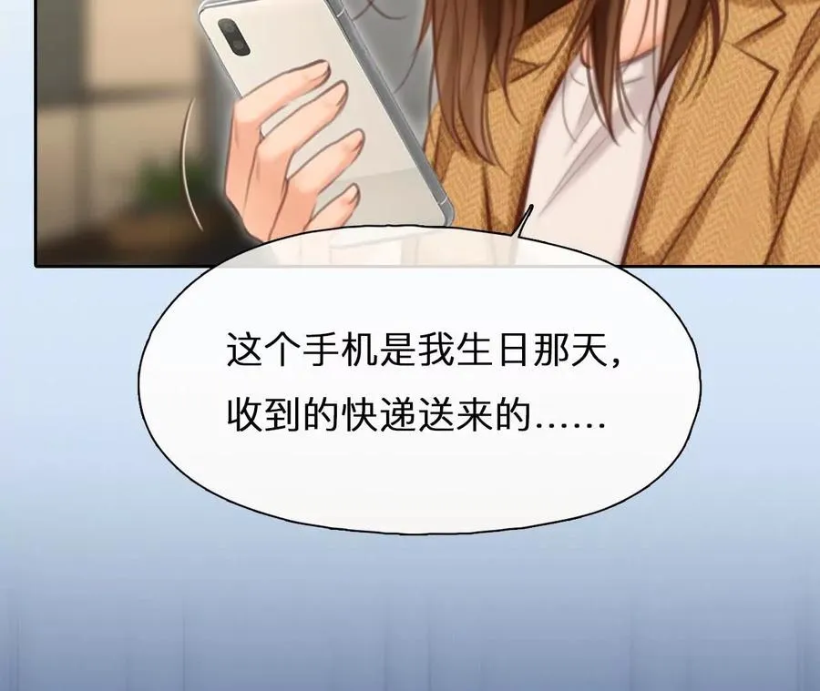 第15话：神秘大叔的礼物47