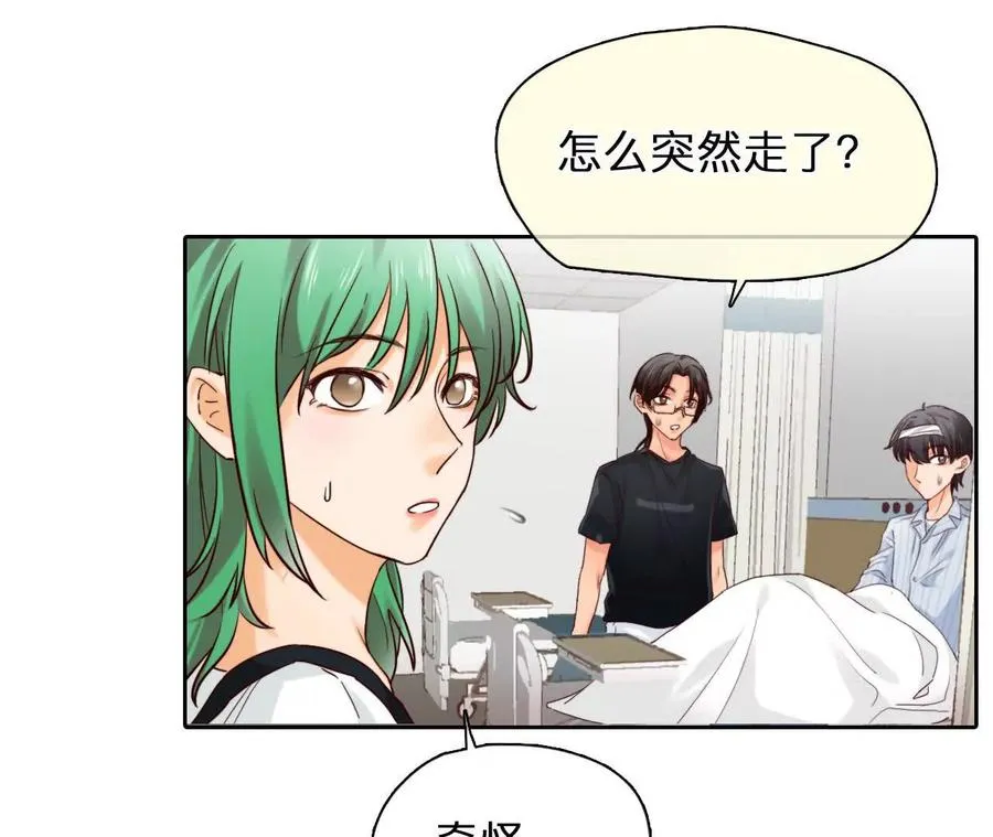 第13话：他也使用过时间存档？53