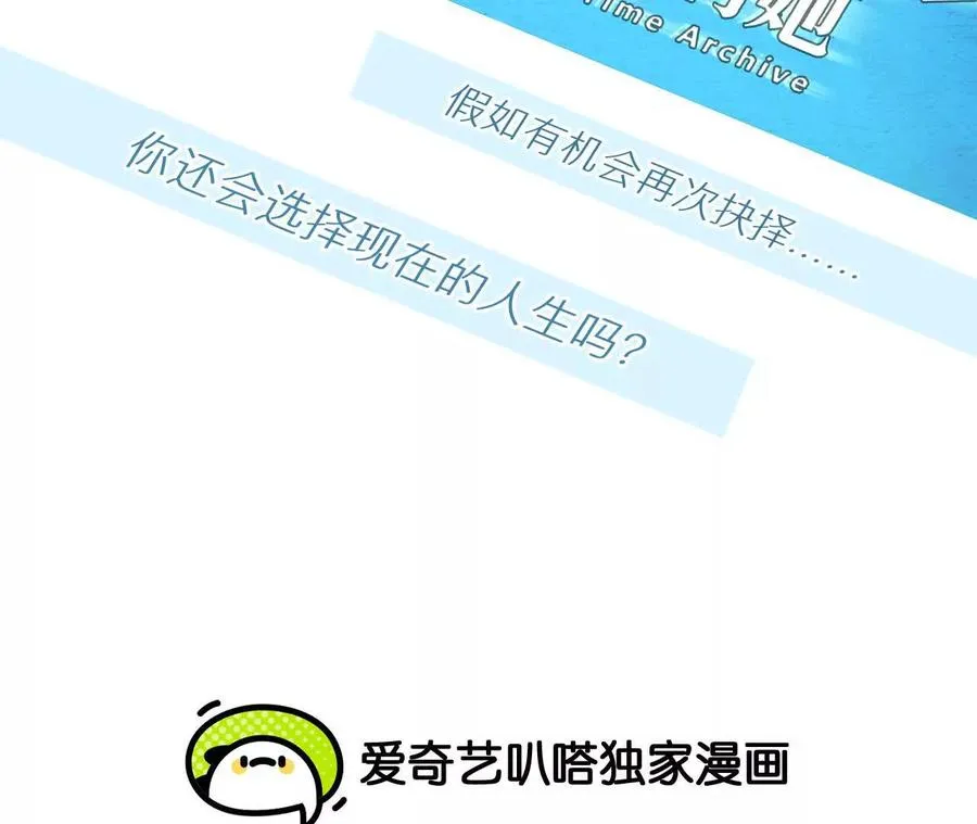 第29话：怪异的两人2