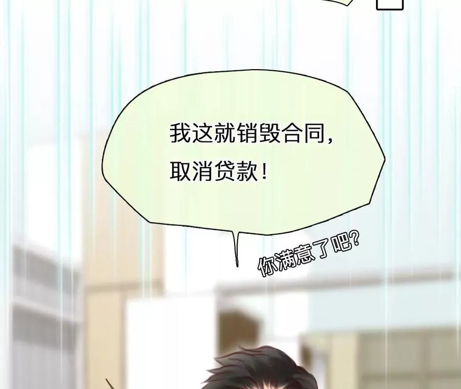 第14话：另一个使用者！16