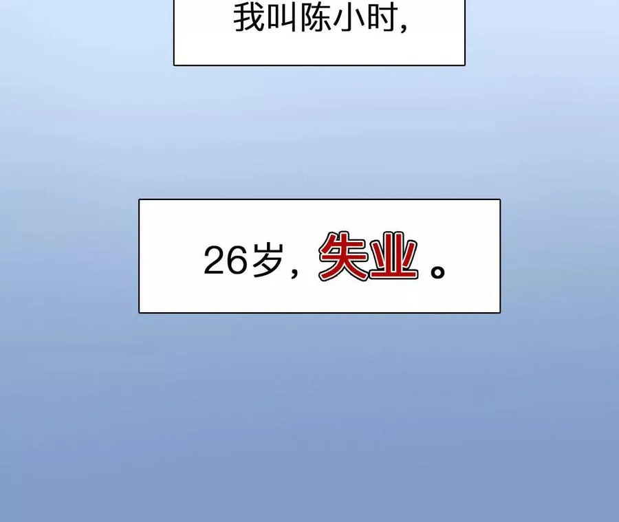 第1+2话：开启时间漫游63