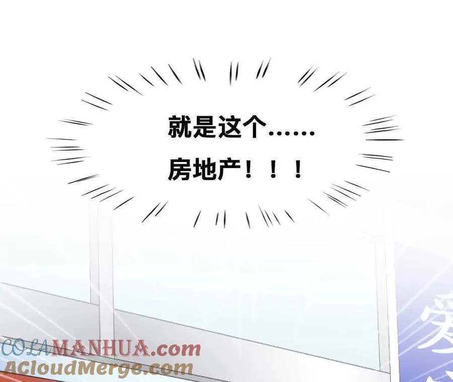 第5话：时间漫游使用规则88