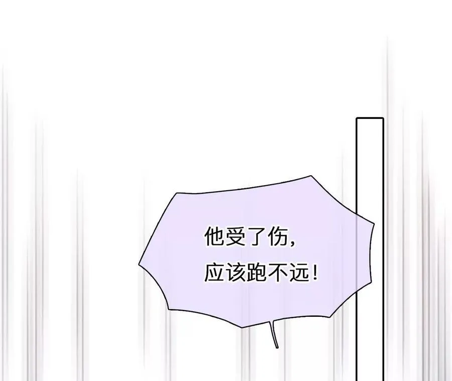 第15话：神秘大叔的礼物2