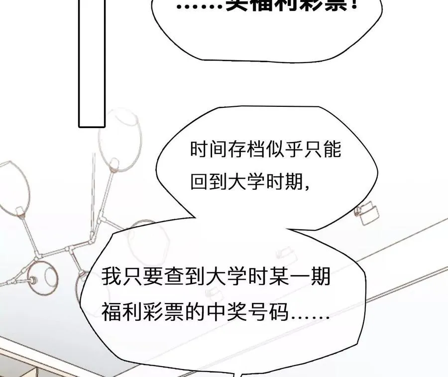 第4话：穿越回去升级人生77