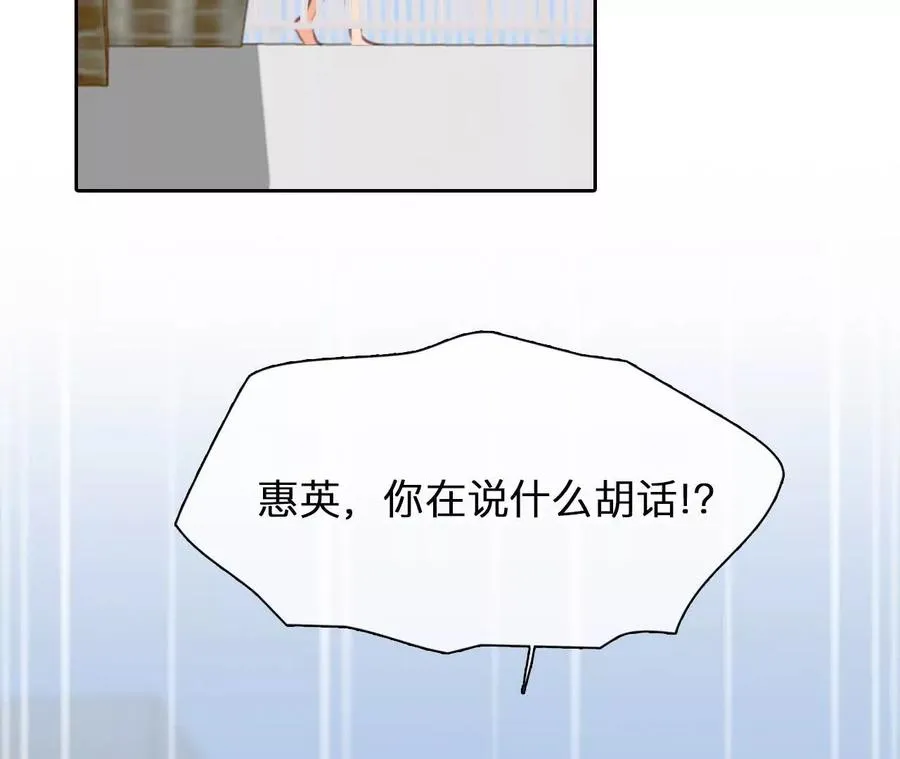 第31话：怪异的两人（3）53