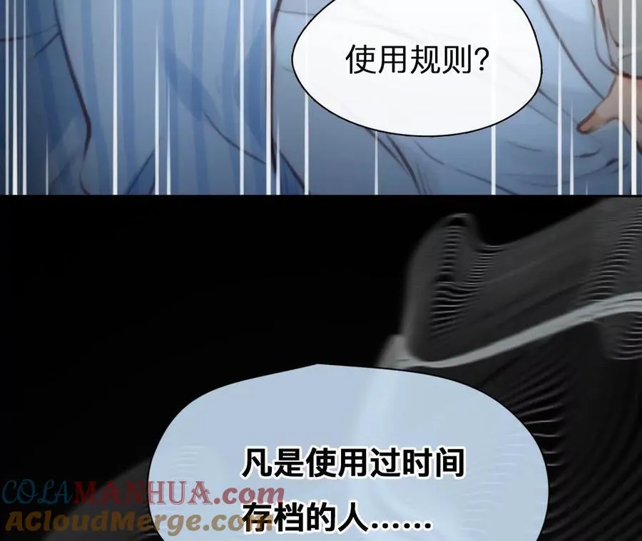 第13话：他也使用过时间存档？12