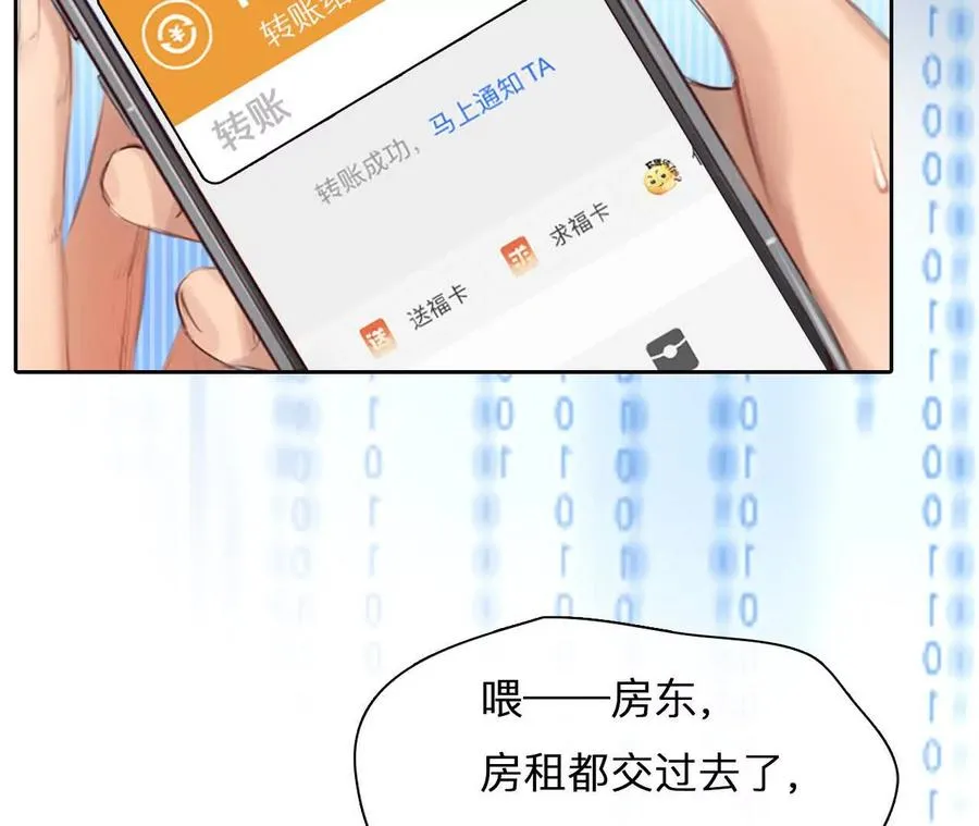 第17话：终于赚到房租！53