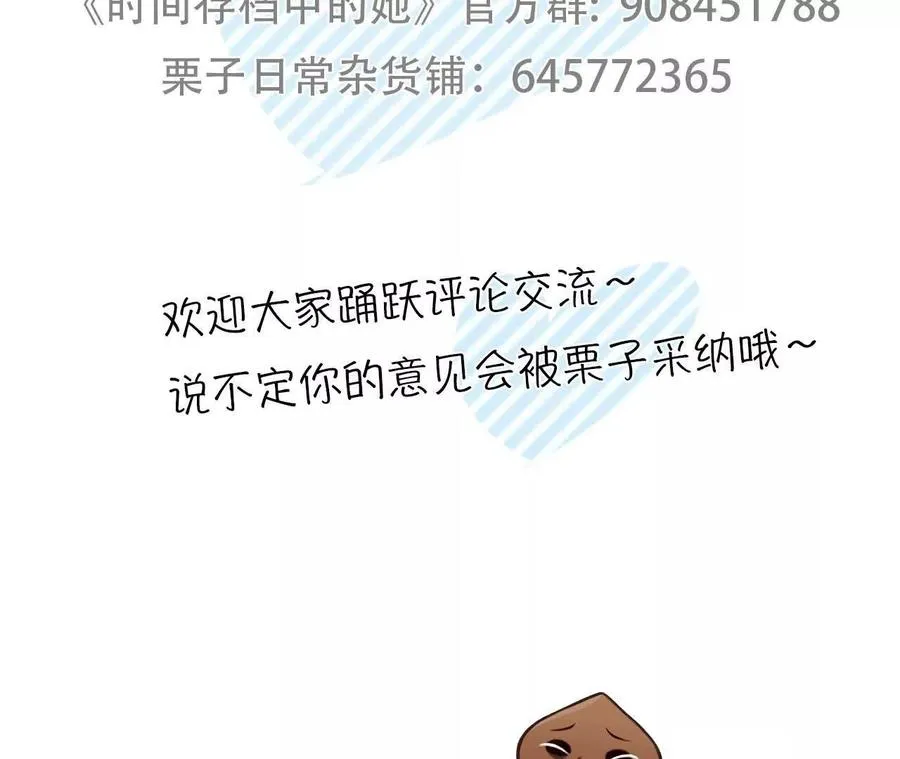 第3话：读取时间存档惩罚渣男97