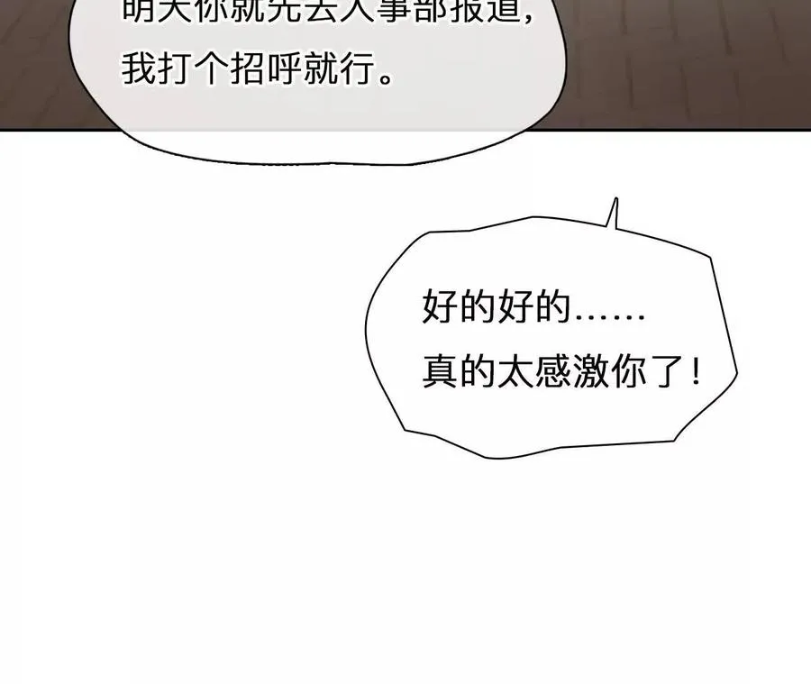 第28话：高宫衡的求助26