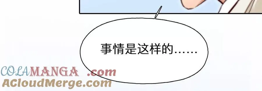 第27话：旧人突然出现51