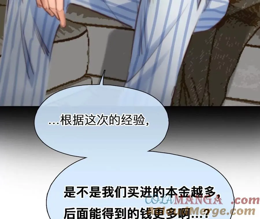 第17话：终于赚到房租！60