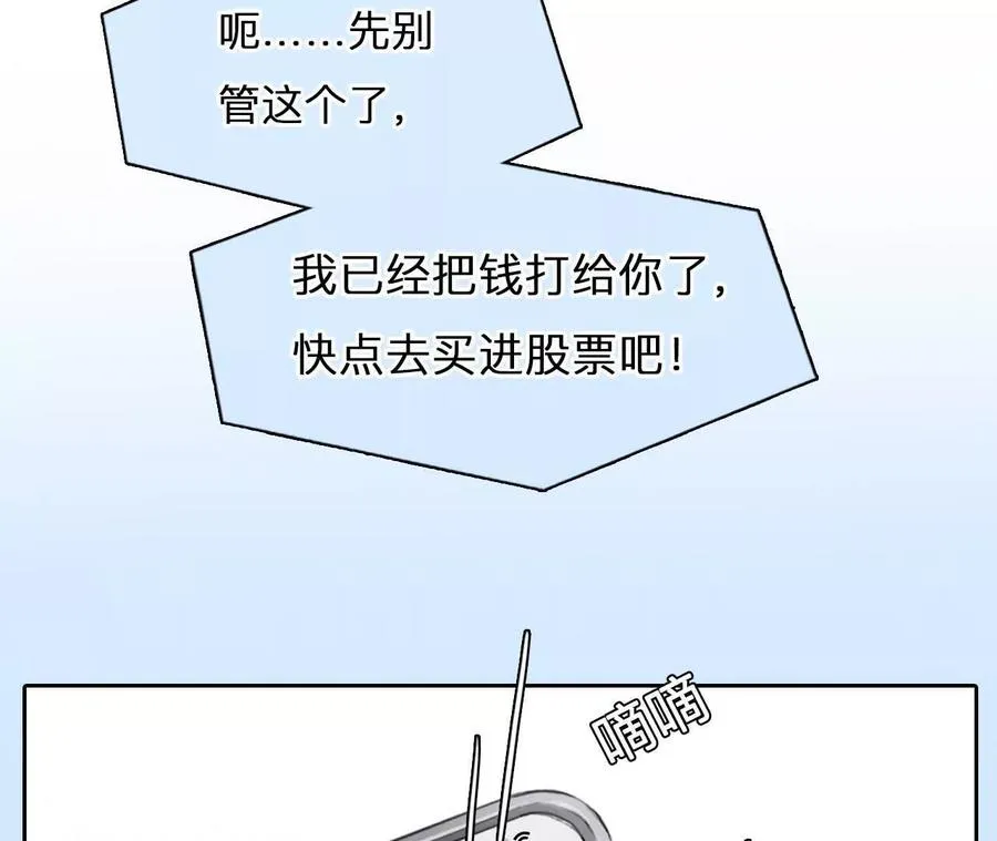 第19话：计划成功了！7
