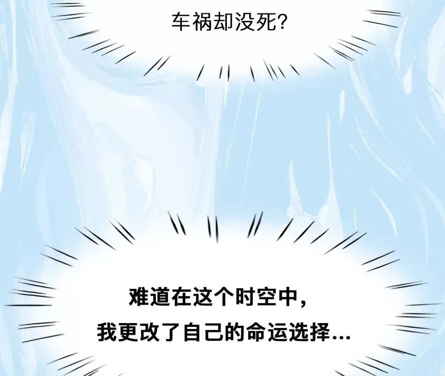 第12话：曾经死去的他26