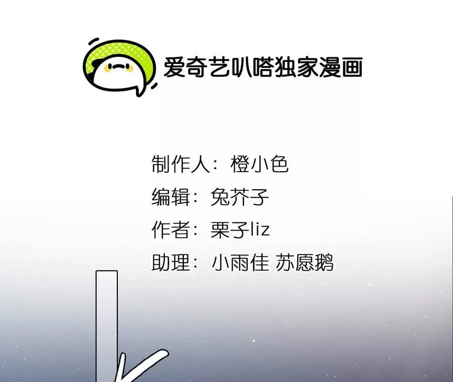 第25话：昨晚发生了什么？1