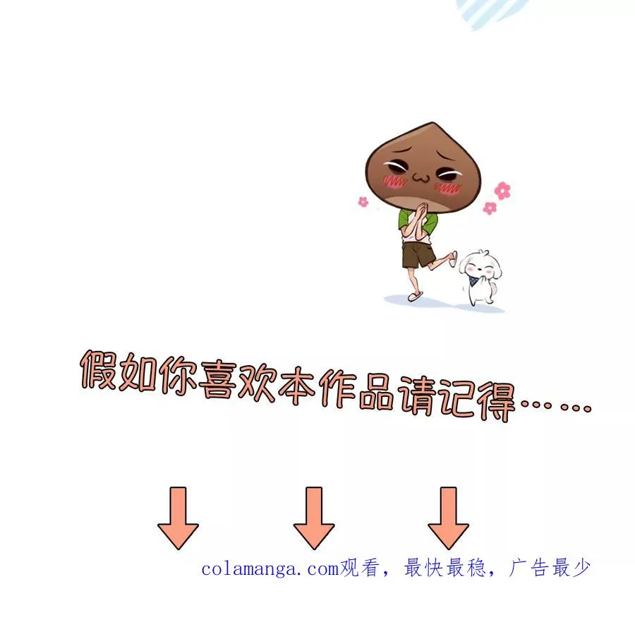 第28话：高宫衡的求助73
