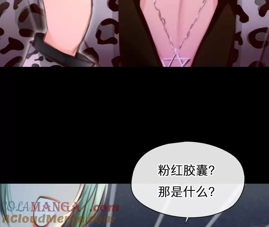 第24话：粉红色胶囊30