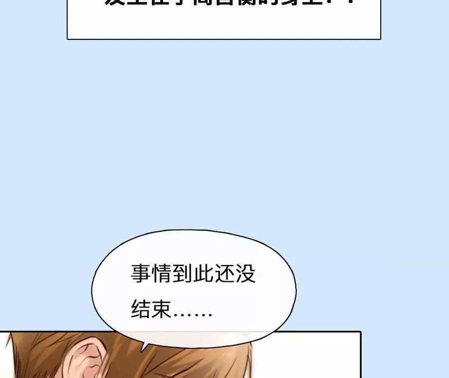 第28话：高宫衡的求助7