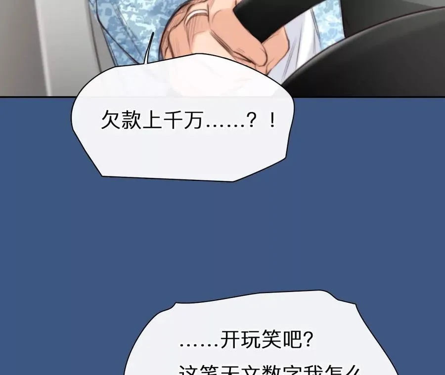 第9话：神秘男子现身28