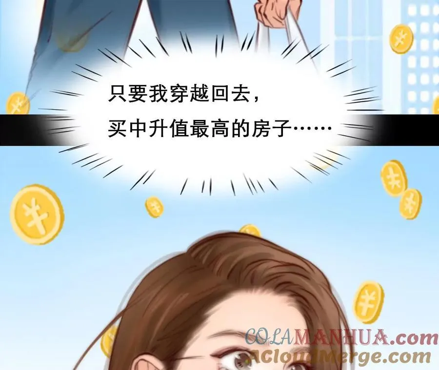 第5话：时间漫游使用规则92