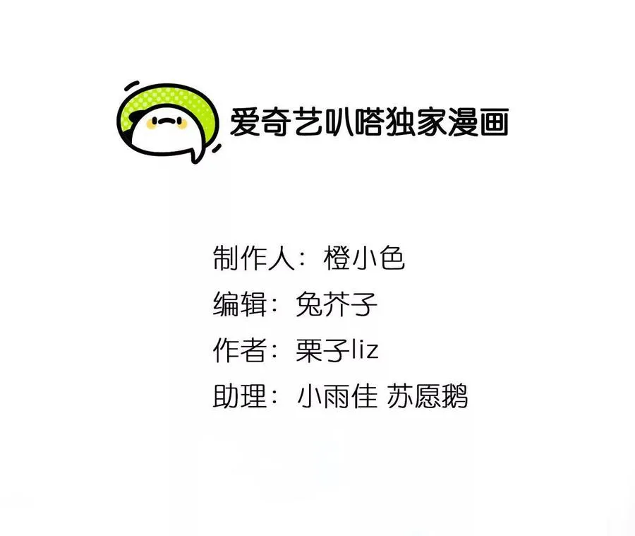 第17话：终于赚到房租！1
