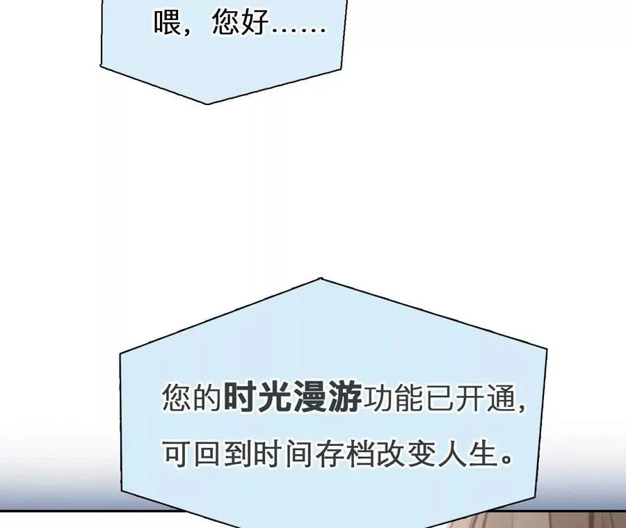 第1+2话：开启时间漫游142