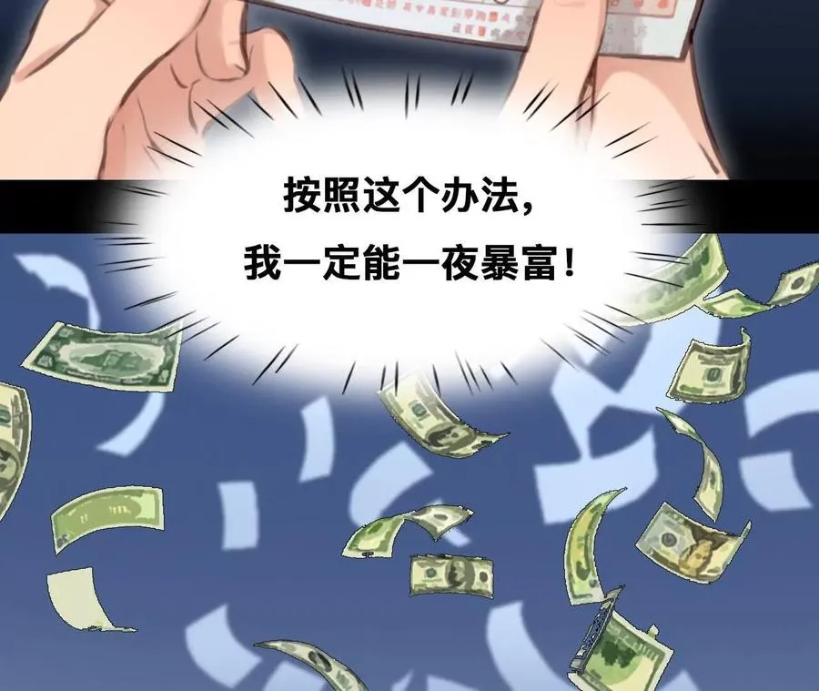 第5话：时间漫游使用规则22