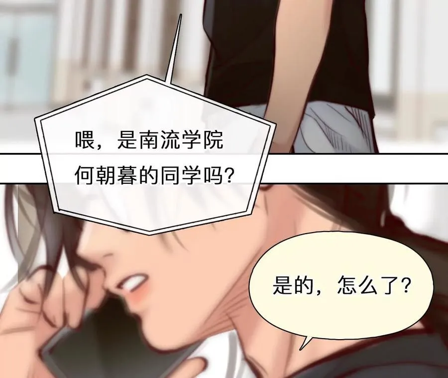 第11话：何朝暮的车祸59