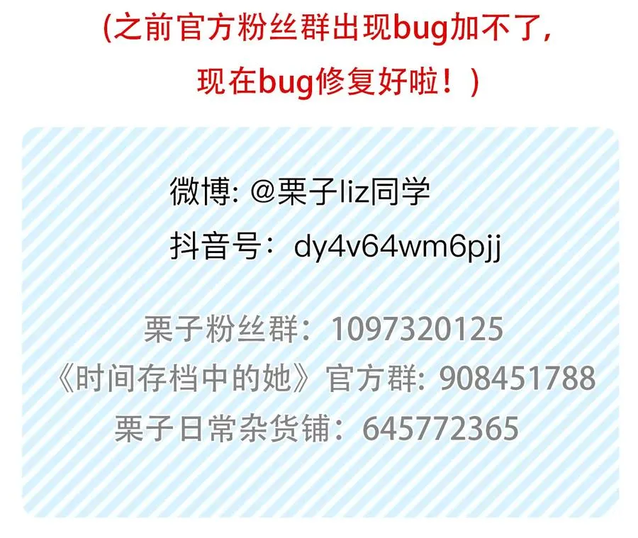 第27话：旧人突然出现68