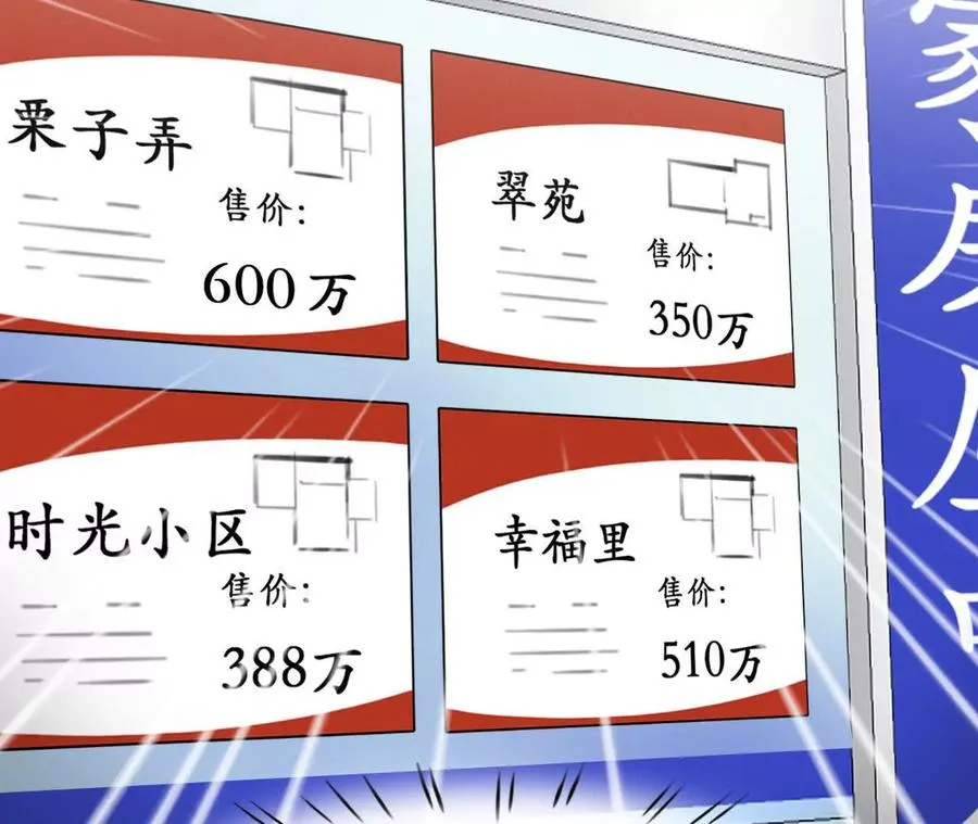 第5话：时间漫游使用规则89